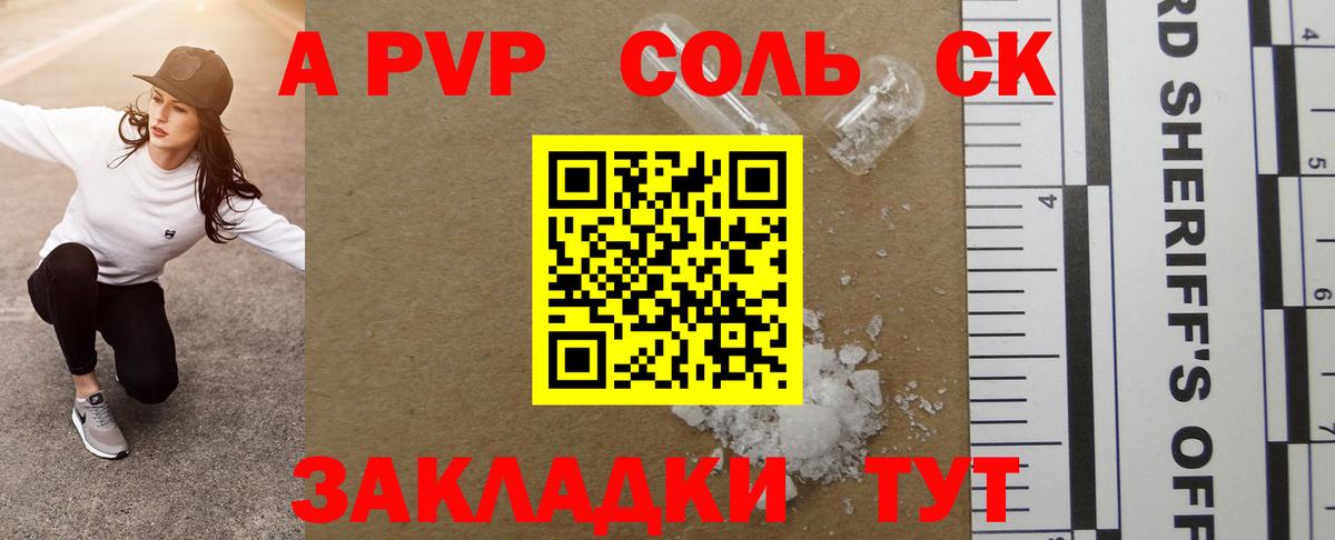 Alpha-PVP VHQ Ливны