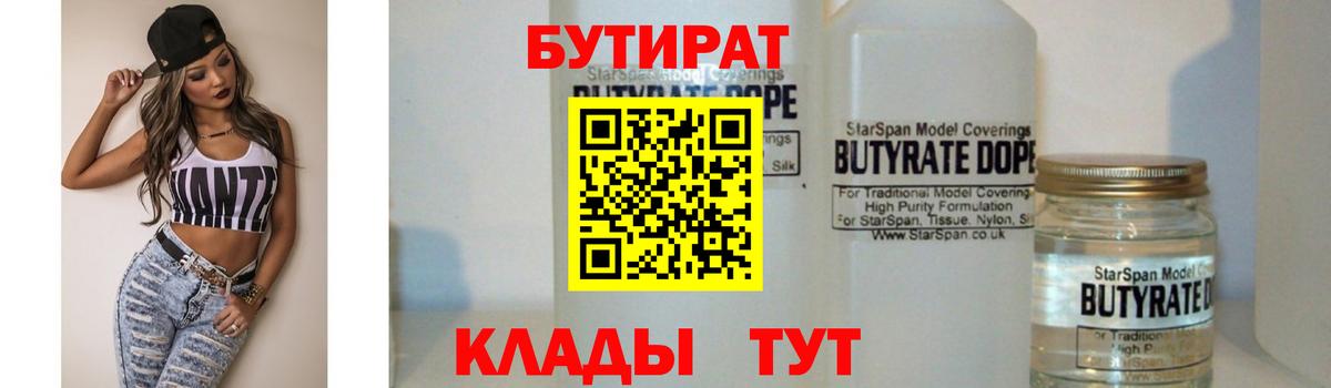 Ливны  Бутират  Вход с VPN  Бутират буратино 