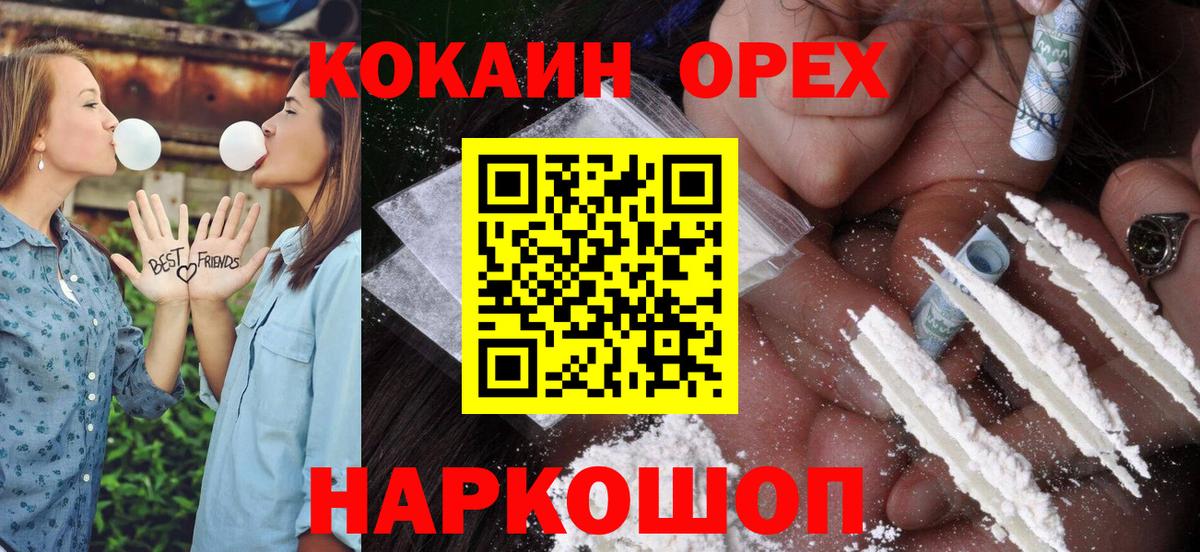 КОКАИН Перу  Кокаин  Ливны  Вход с VPN  Cocaine Боливия 