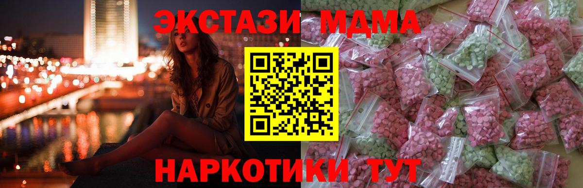 Экстази Cube  блэк спрут маркетплейс  Экстази  Ливны  Вход с VPN  Ecstasy TESLA 
