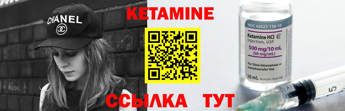 Кетамин ketamine Ливны