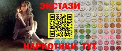 экстази Ипатово