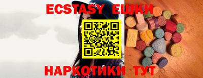 экстази Ипатово