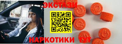 экстази Ипатово