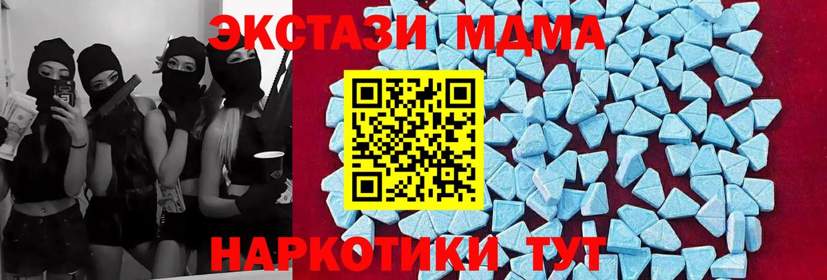 MDMA молли  Вход с VPN  Ливны  MDMA кристаллы 