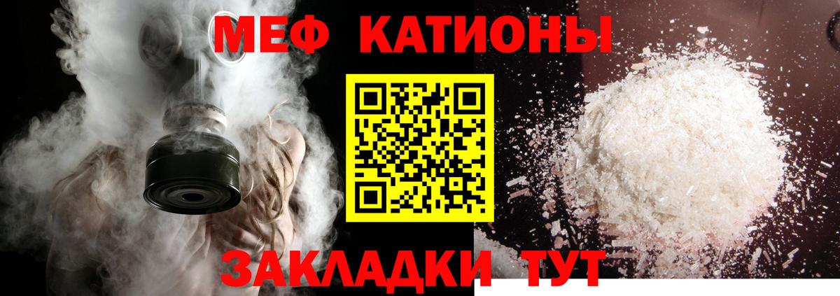 Меф мука  Вход с VPN  Мефедрон VHQ  Ливны 