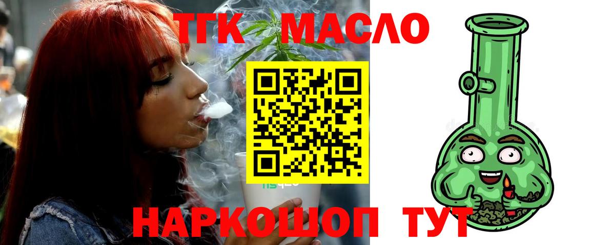 ТГК THC oil  Дистиллят ТГК Wax  Ливны  Вход с VPN 